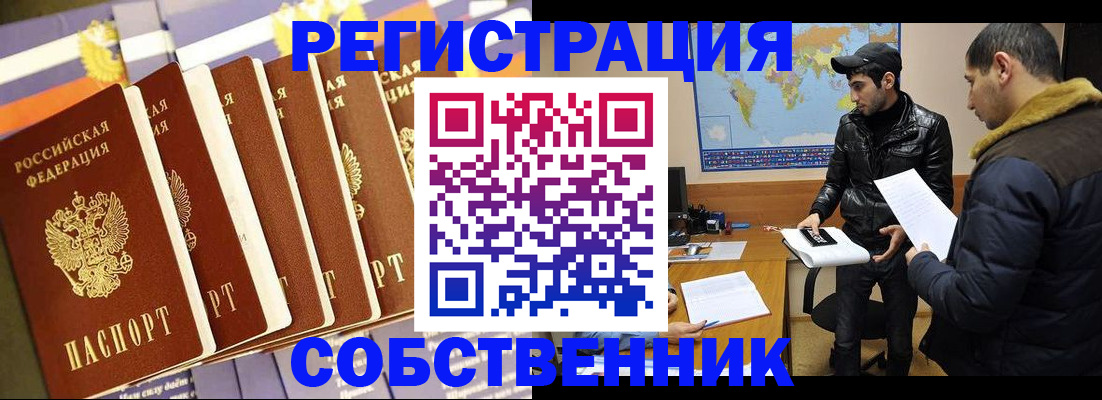 временная регистрация надежно в Топках