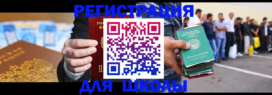 временная регистрация гарантия в Топках