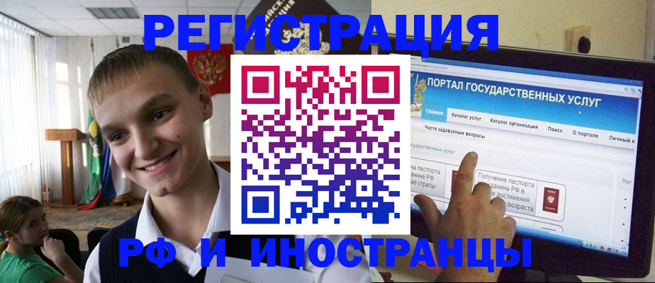 прописка для военкомата в Топках