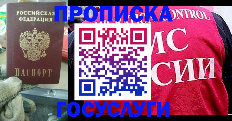 временная регистрация гарантия в Топках